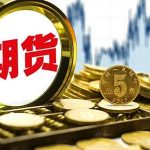 期貨虧了20萬還能繼續嗎？人性是貪婪的，你能制服它嗎？-RB螺紋鋼期貨交易網