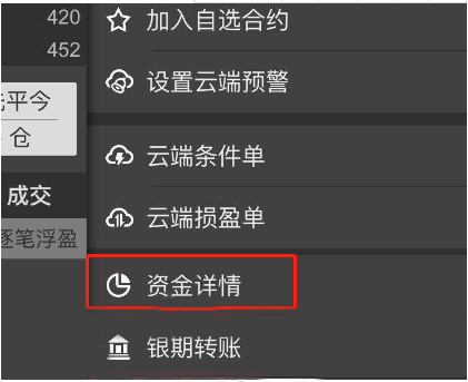 文化財經如何查詢出入金記錄【只需兩步】 文化財經如何查詢出入金記錄【只需兩步】