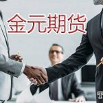競價投標是什么意思？-RB螺紋鋼期貨交易網