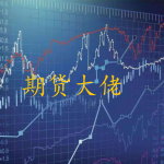 換股吸收合并是什么？正規換股吸收合并步驟-RB螺紋鋼期貨交易網