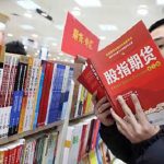 MSCI中國指數是指什么？MSCI國指數在哪里看？-RB螺紋鋼期貨交易網