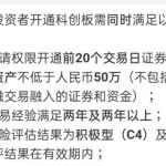 股票四高都是什么，小盤次新股又是什么-RB螺紋鋼期貨交易網