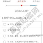 股票手機可以開戶嗎怎么開，手機開戶多久能審核通過-RB螺紋鋼期貨交易網