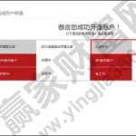 興業證券網上開戶流程,興業證券網上開戶手續費多少-RB螺紋鋼期貨交易網