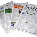 2020字節跳動概念股有哪些？字節跳動概念股匯總-RB螺紋鋼期貨交易網