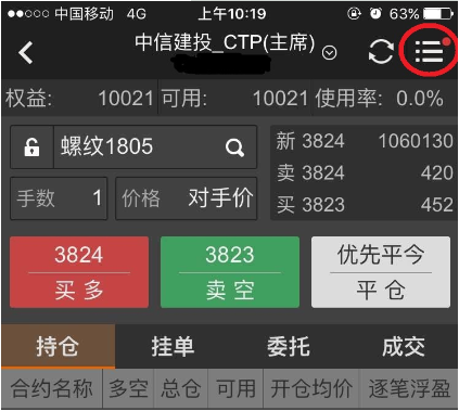 文化財經如何查詢出入金記錄【只需兩步】 文化財經如何查詢出入金記錄【只需兩步】