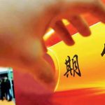 A股科技股有哪些股票？2020科技股票一覽-RB螺紋鋼期貨交易網