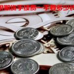 信邦制藥股票代碼是多少？-RB螺紋鋼期貨交易網