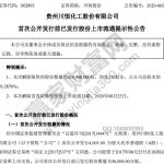 解禁股是利空還是利好,股票解禁如何分析-RB螺紋鋼期貨交易網