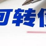 打新債為什么要在上市當天賣出 看完恍然大悟-RB螺紋鋼期貨交易網