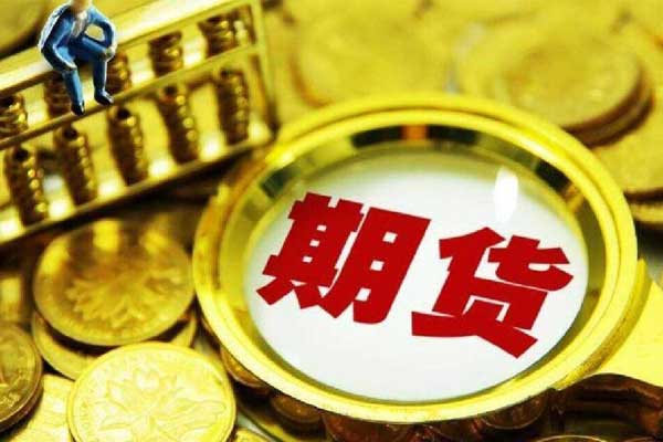 期貨投資如何避免上當 怎樣投資期貨 期貨投資如何避免上當 怎樣投資期貨