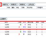 期貨中的反手和全平是什么意思 期貨入門知識-RB螺紋鋼期貨交易網