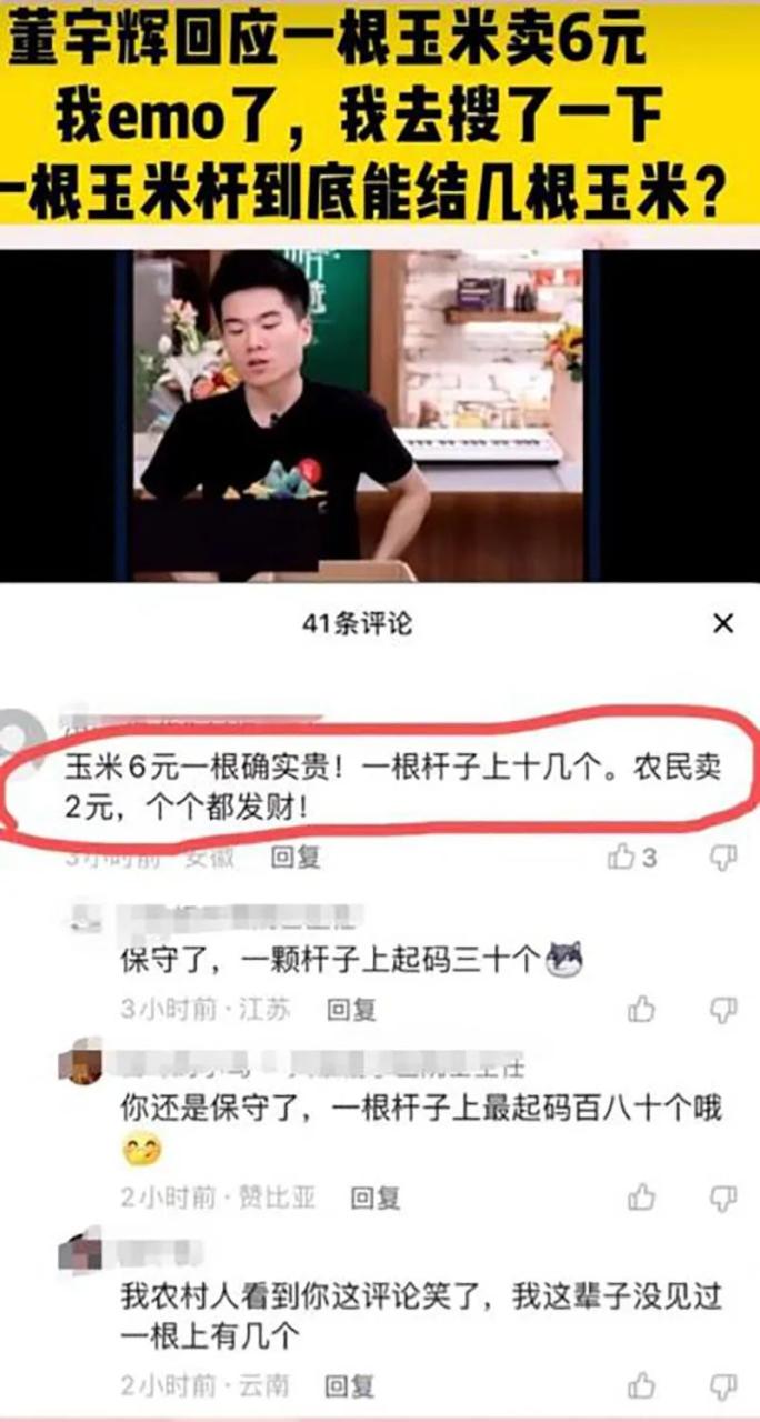 揭開“玉米刺客”面紗 揭開“玉米刺客”面紗