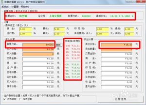 股票浮動盈虧怎么算的(股市的盈虧是怎么計算的) 股票浮動盈虧怎么算的(股市的盈虧是怎么計算的)