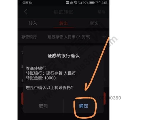 銀行賬戶轉入到股票賬戶時間(銀行資金轉到證券多少時間)-RB螺紋鋼期貨交易網