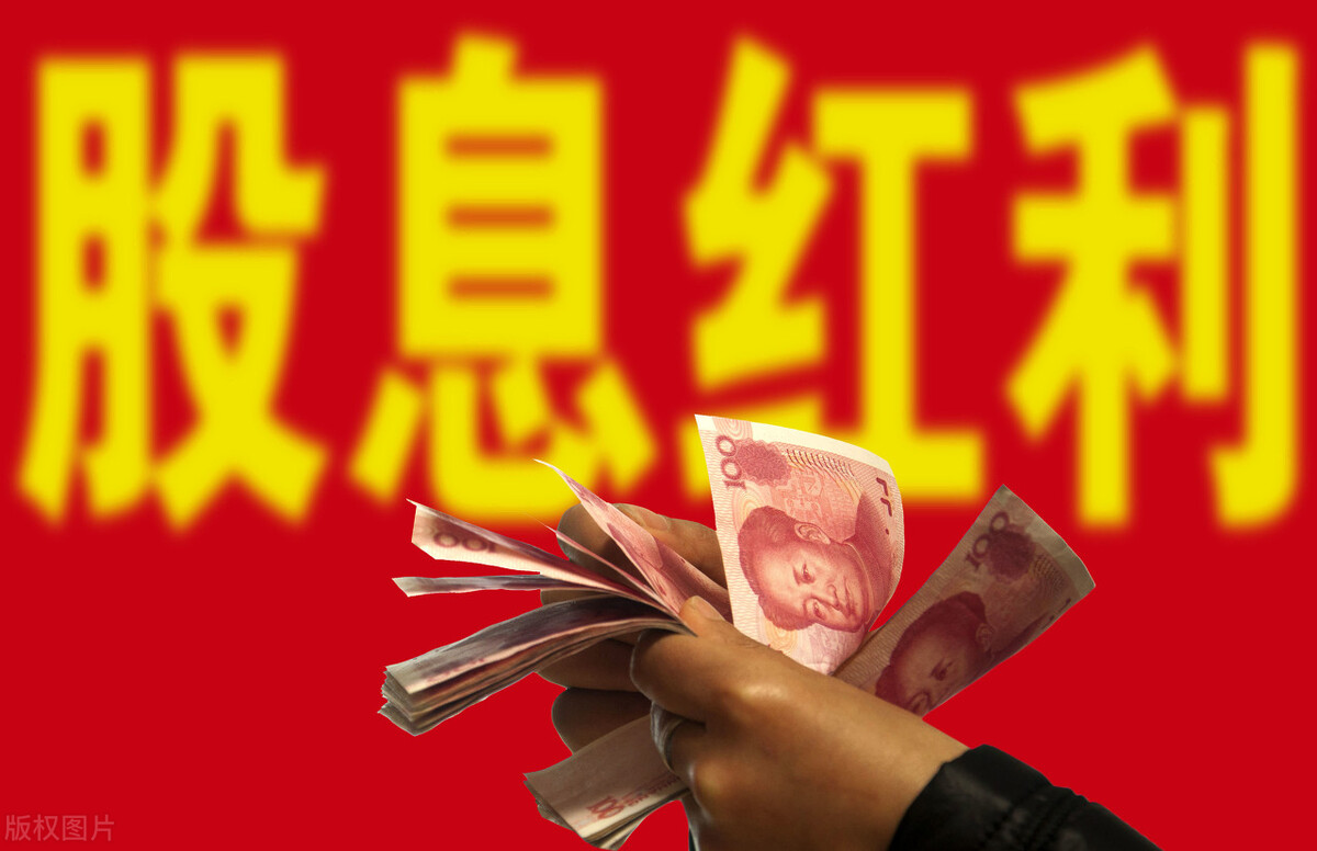 股息率最高的95支股票-股息率最高的銀行股 股息率最高的95支股票-股息率最高的銀行股