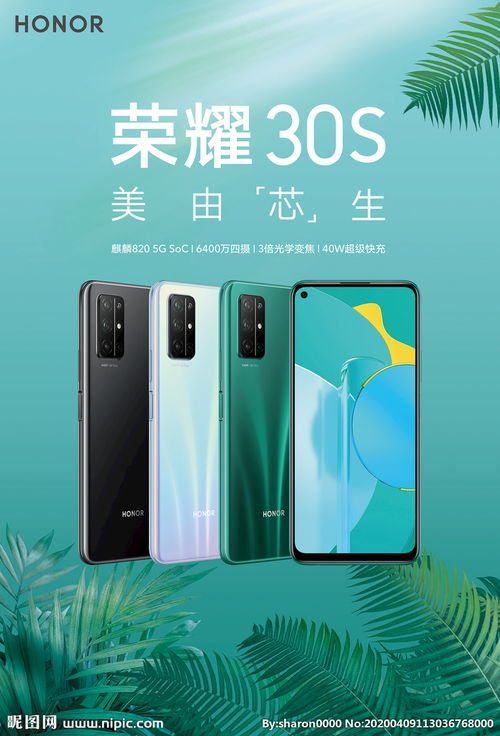 榮耀30s是什么時候上市的(華為榮耀30s概念股) 榮耀30s是什么時候上市的(華為榮耀30s概念股)