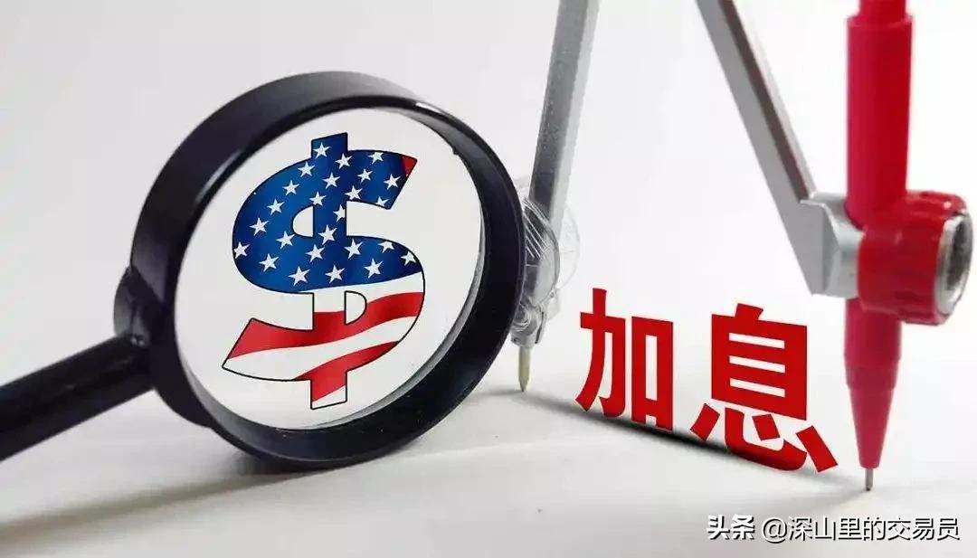 加息縮表會如何影響股市以及大宗商品的走勢-美國加息縮表對股市的影響 加息縮表會如何影響股市以及大宗商品的走勢-美國加息縮表對股市的影響