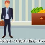 國債期貨開戶條件需滿足什么？這3點是硬性的條件！-RB螺紋鋼期貨交易網