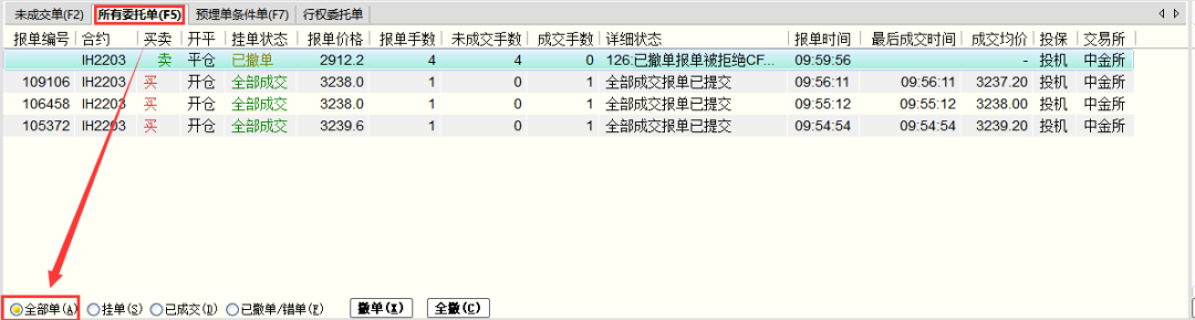 快期自動止損怎么設置?手把手多圖教你設置方式! 快期自動止損怎么設置?手把手多圖教你設置方式!