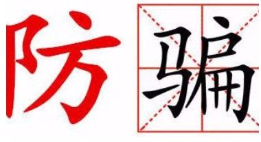 中方信富怎樣退服務費?虛假宣傳害人不淺!已成功退費!-RB螺紋鋼期貨交易網
