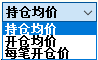 快期自動止損怎么設置?手把手多圖教你設置方式! 快期自動止損怎么設置?手把手多圖教你設置方式!