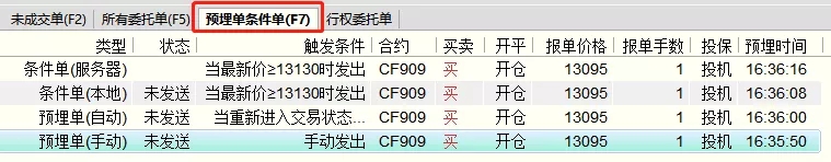 快期云條件單怎么設置?多圖實操講解,手把手帶你讓你學會! 快期云條件單怎么設置?多圖實操講解,手把手帶你讓你學會!