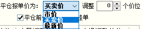 快期自動止損怎么設置?手把手多圖教你設置方式! 快期自動止損怎么設置?手把手多圖教你設置方式!