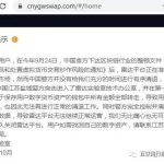 雷達幣血本無歸的人現狀,一起看看雷達幣的血崩歷史!-RB螺紋鋼期貨交易網