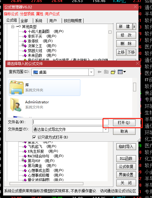 通達信指標管理器在哪里?手把手教你導入自定義指標! 通達信指標管理器在哪里?手把手教你導入自定義指標!