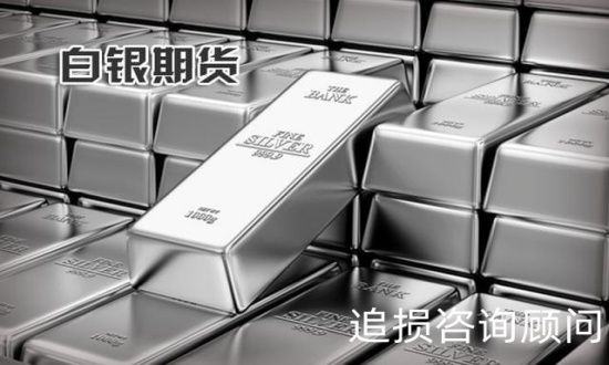 華銀APP等平臺涉嫌非法期貨被曝光，虛假宣傳、內幕操控-RB螺紋鋼期貨交易網